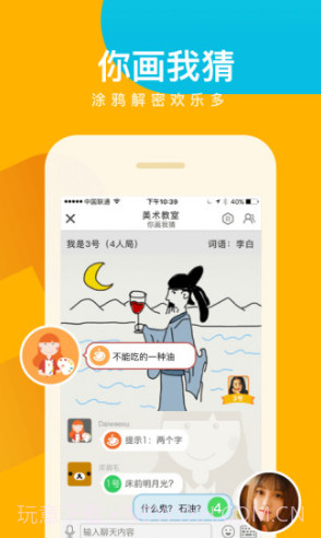 会玩小游戏(会玩小游戏联机对战社交平台)V4.9.2 安卓正式版截图3