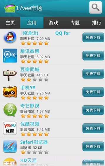 17vee市场截图1 17vee市场截图1