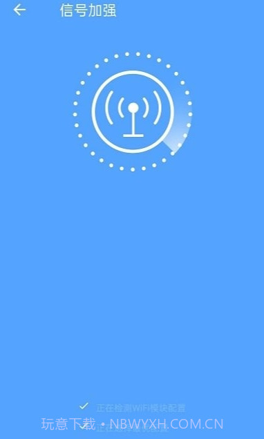 开心wifi截图2 开心wifi截图2