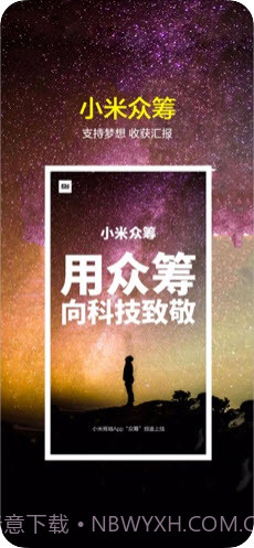 小米MIUI12照明弹截图1