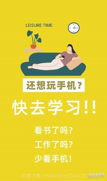 番茄锁截图1 番茄锁截图1