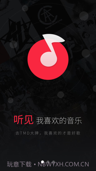 听见APP截图3 听见APP截图3