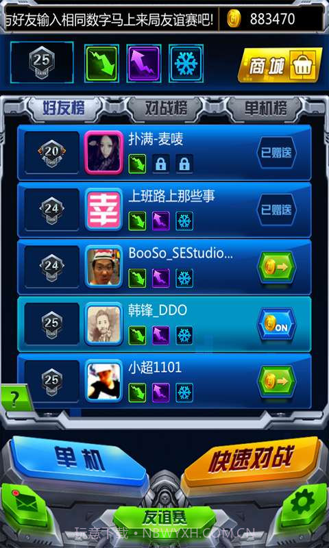 我爱消方块截图2 我爱消方块截图2