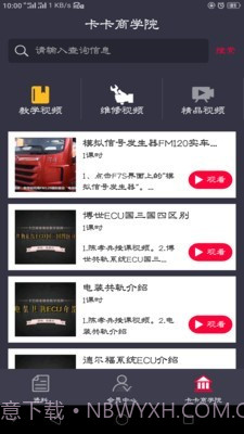 卡巴驿家截图3 卡巴驿家截图3