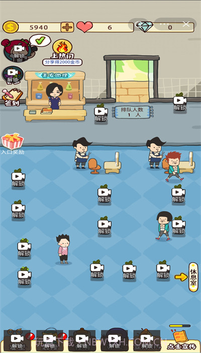 仙女整容院截图3 仙女整容院截图3