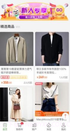 星链优品截图4 星链优品截图4