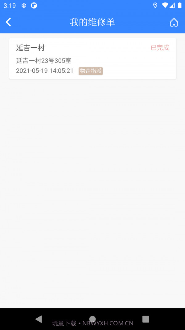 生活舱截图3 生活舱截图3