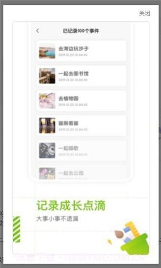 妈妈育儿手册截图3 妈妈育儿手册截图3
