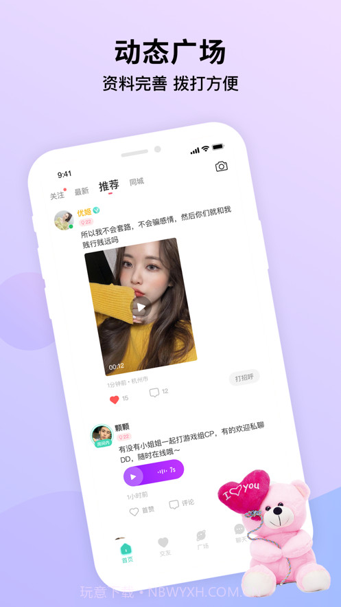 鹊遇截图5 鹊遇截图5