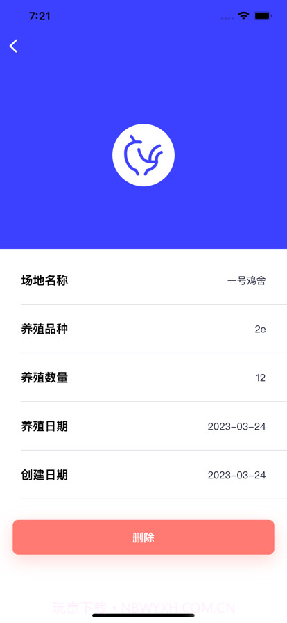 包了个养鸡场截图3