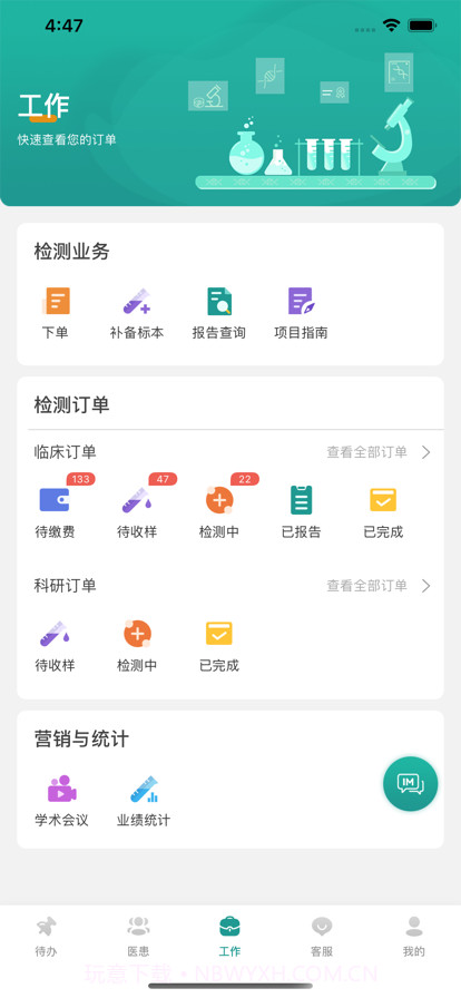 医路随行截图5 医路随行截图5
