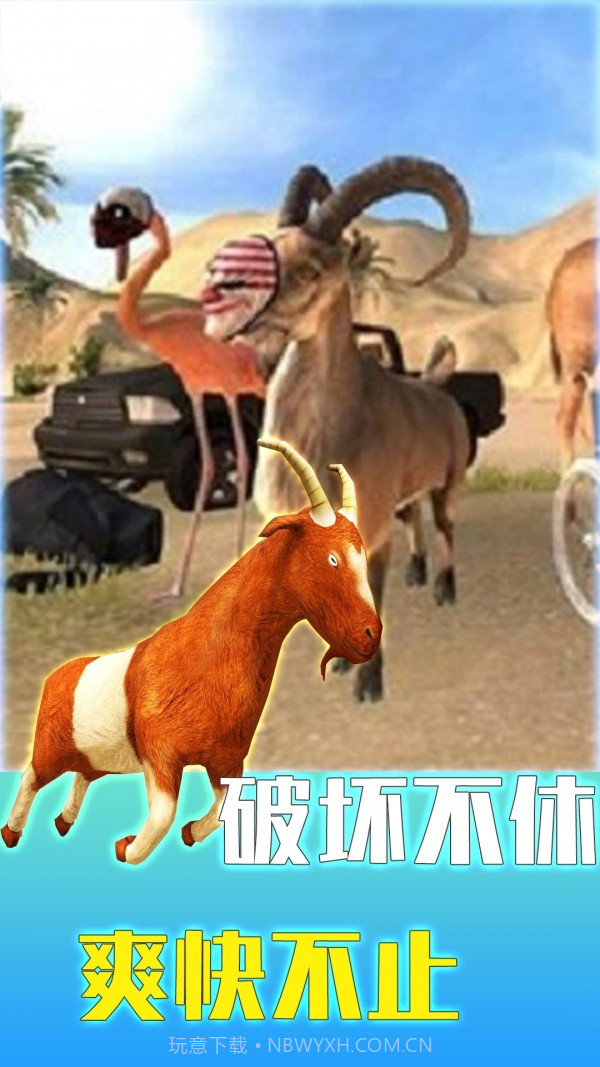 疯狂动物调查局截图2