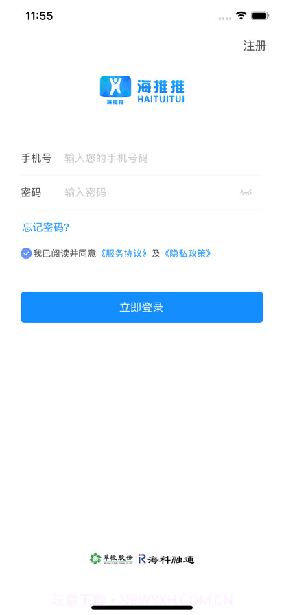 海推推截图1 海推推截图1