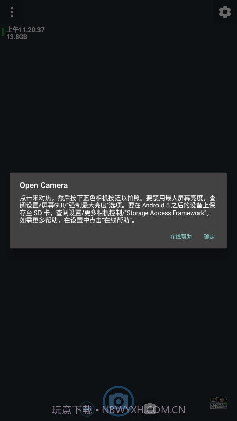 开源相机1.51截图1 开源相机1.51截图1