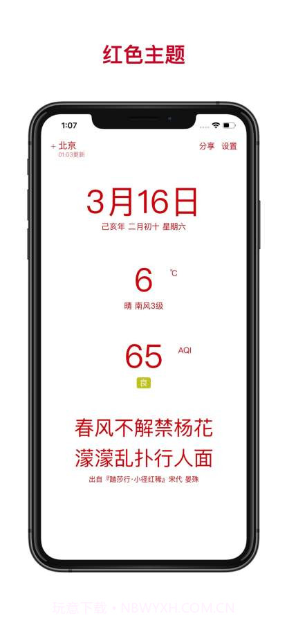 诗雨截图2 诗雨截图2