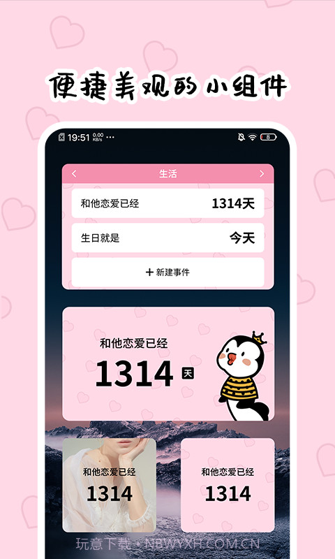 倒数321截图5 倒数321截图5