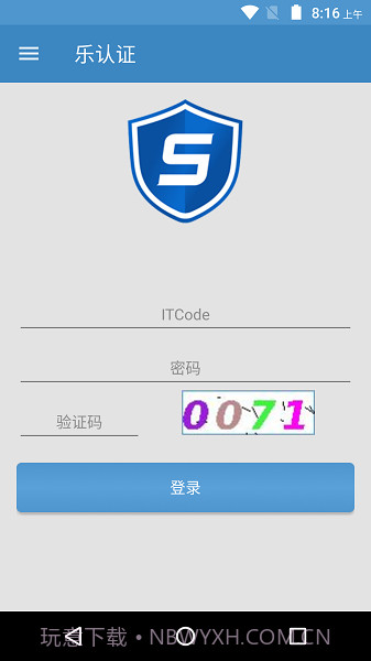 乐认证截图3 乐认证截图3