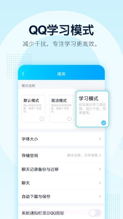 初心QQ一键签到工具截图6 初心QQ一键签到工具截图6