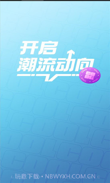 潮享物截图3 潮享物截图3