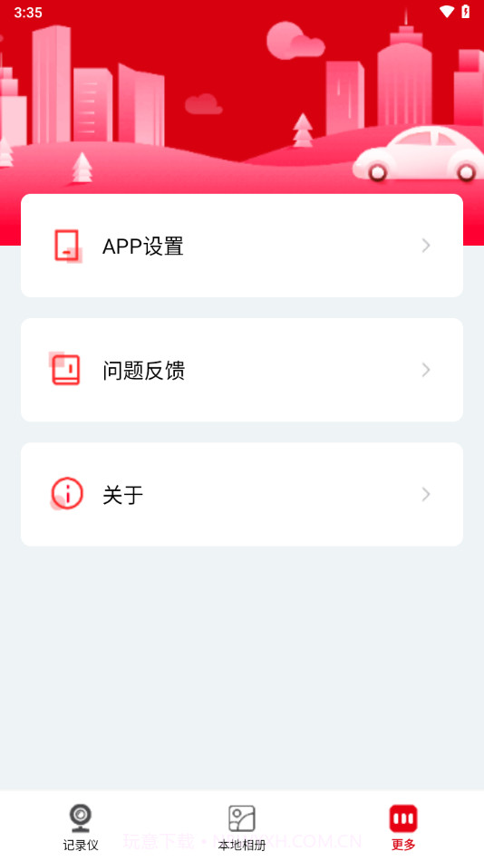 nicedvr行车记录仪手机截图3