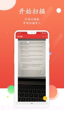 安开文档扫描截图2