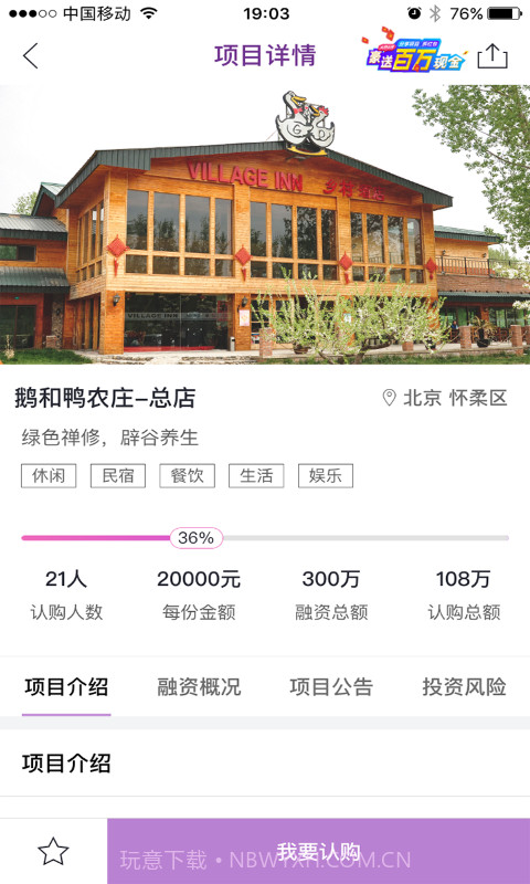 凑凑app截图1 凑凑app截图1