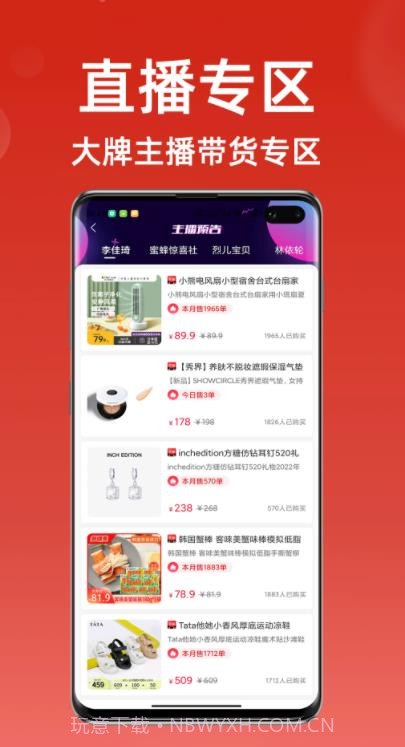 超级省钱帮截图3 超级省钱帮截图3