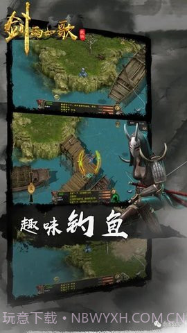 剑雨如歌免费截图3 剑雨如歌免费截图3