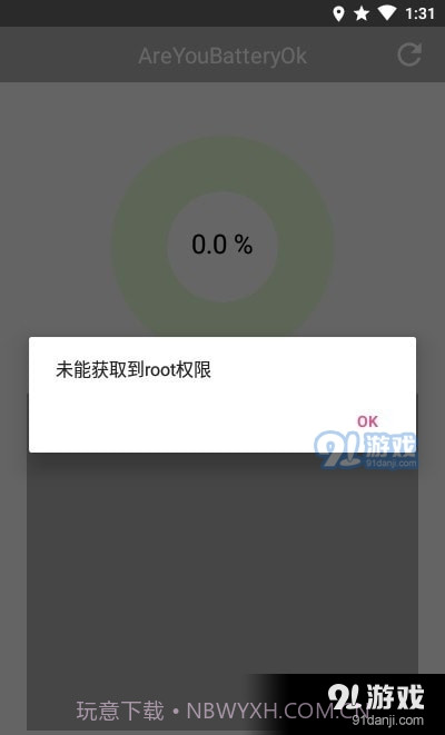 三星电池损耗检测截图1 三星电池损耗检测截图1