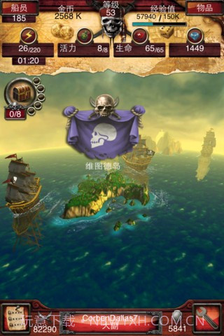 加勒比海盗:七海之王截图4 加勒比海盗:七海之王截图4