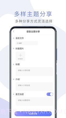 微课语音助手截图4 微课语音助手截图4