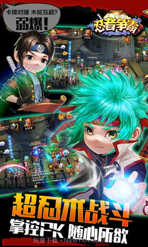 忍者争霸截图3 忍者争霸截图3