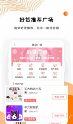 微商水印截图3 微商水印截图3