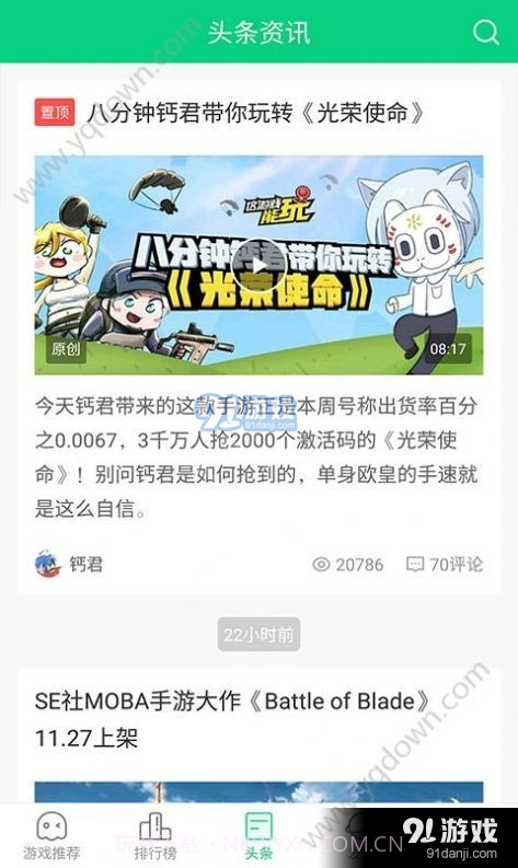 好友快报截图4 好友快报截图4