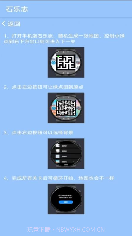 石乐志截图1 石乐志截图1