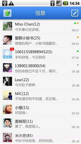 爱短信截图3 爱短信截图3
