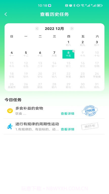 三江健康截图2 三江健康截图2