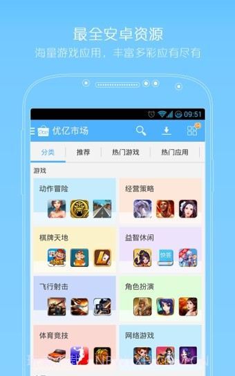 优亿市场截图1 优亿市场截图1