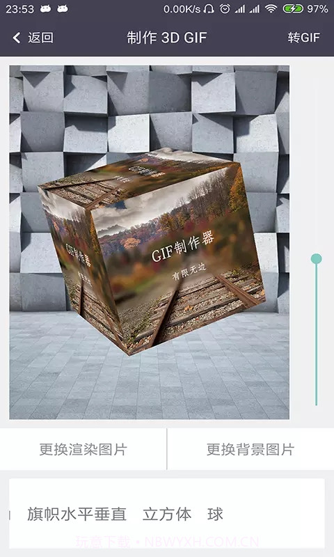 GIF制作器引力截图4