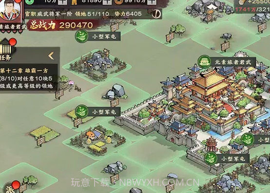 江山录天下霸图截图4