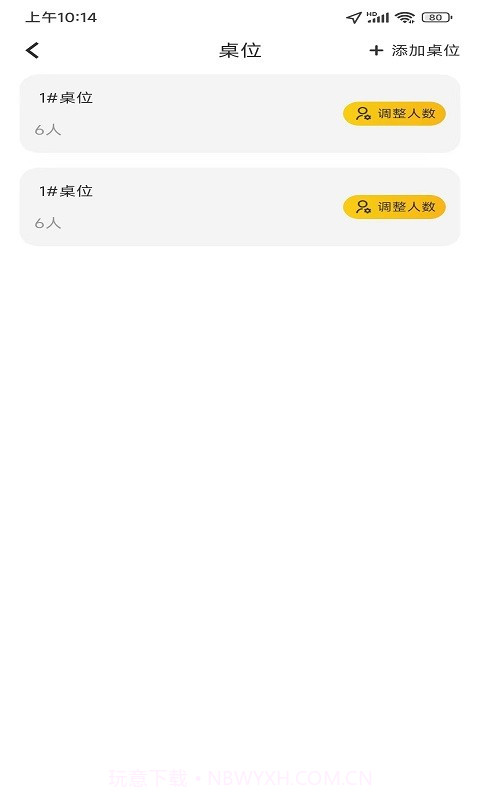 火树商户端截图4 火树商户端截图4