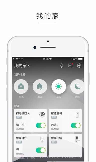 阿里智能APP截图3 阿里智能APP截图3
