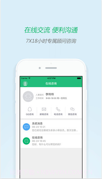 亲亲小保截图3 亲亲小保截图3