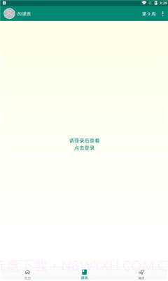 i山大截图2 i山大截图2