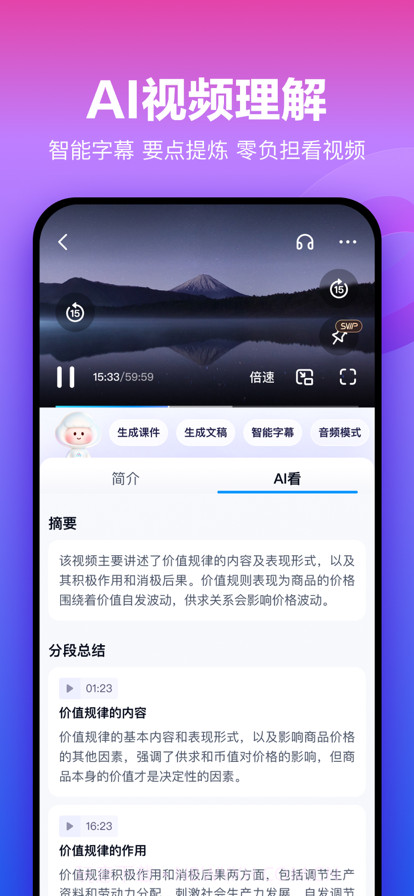 百度网盘助手截图1 百度网盘助手截图1