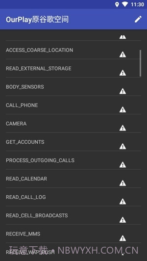 权限管理app截图4 权限管理app截图4