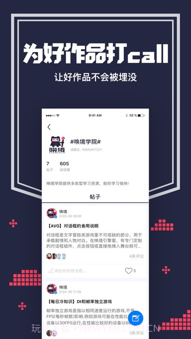 唤境ios版截图3 唤境ios版截图3