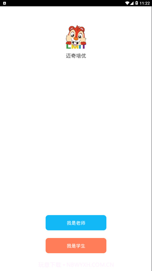 迈奇培优截图1 迈奇培优截图1