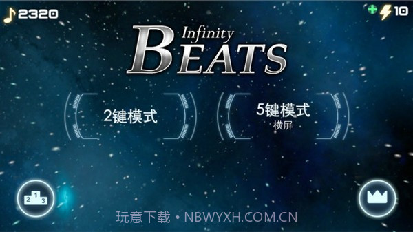 无限节奏截图4 无限节奏截图4