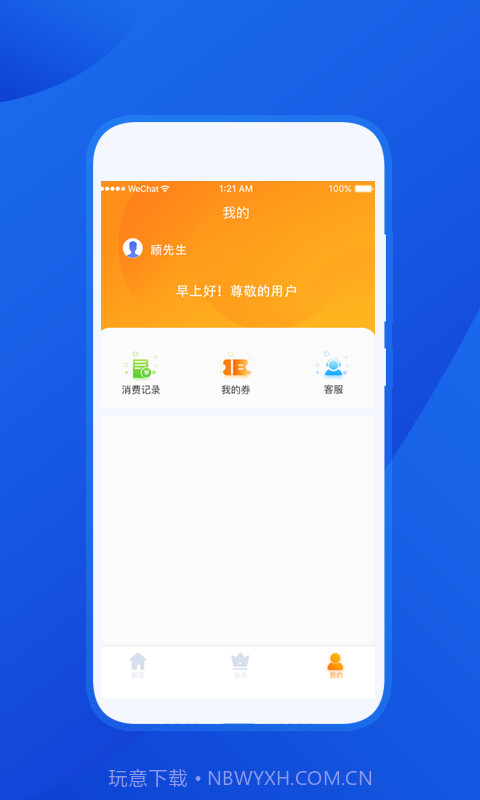 随米花截图2 随米花截图2